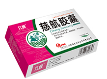 九峰®慈航胶囊（0.26g×10粒×2板）